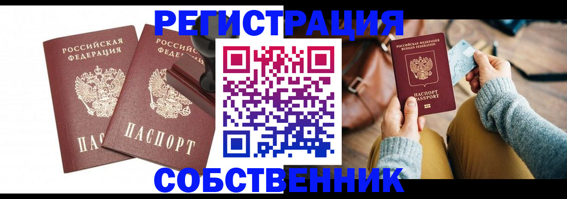 найти адрес прописки в Иркутске