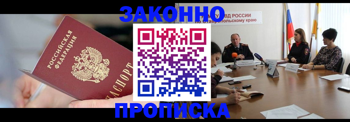 регистрация в Иркутске