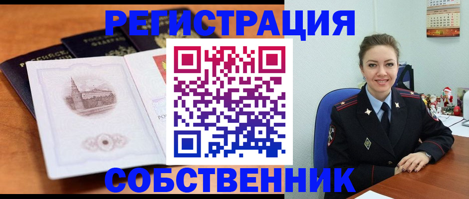 прописка паспорт в Иркутске