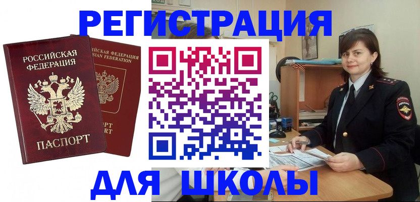 прописка в квартире в Иркутске