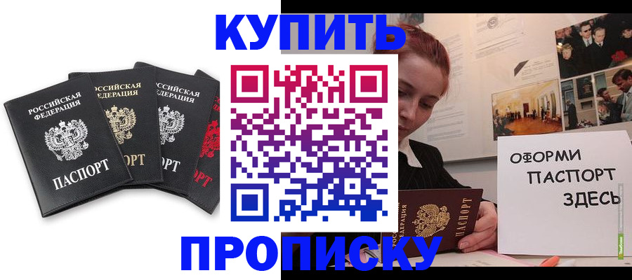 временная регистрация надежно в Иркутске