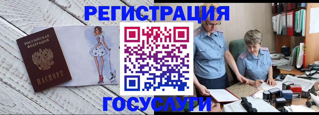прописка в Иркутске